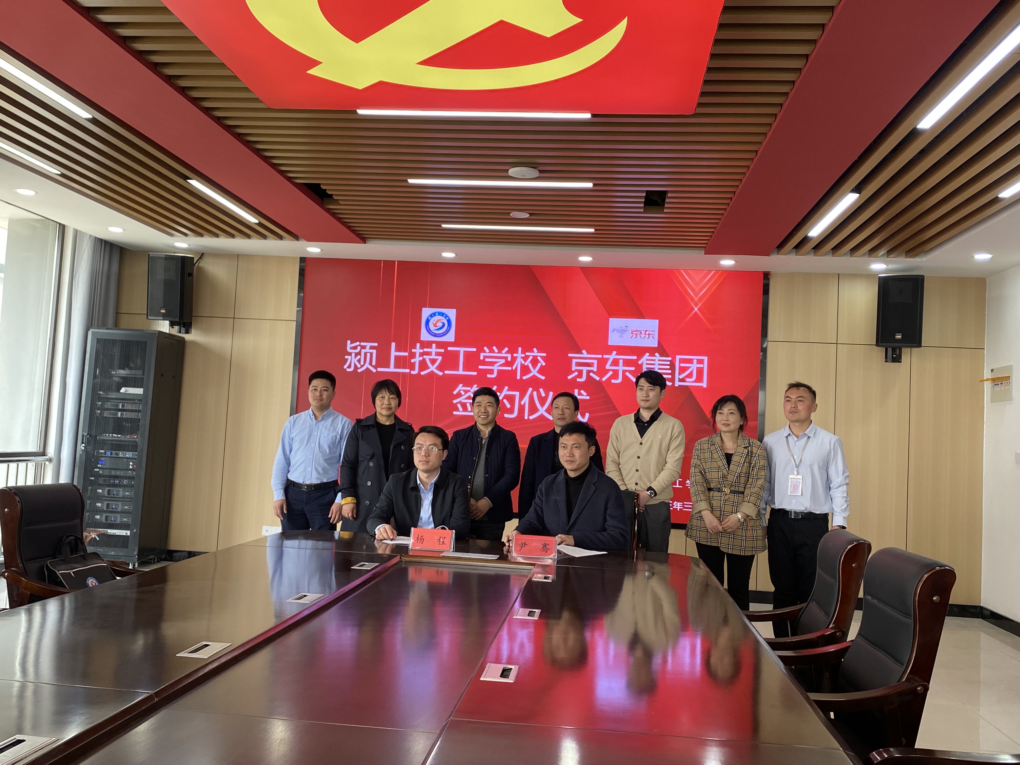 167.net必赢官网和京东集团成功签约