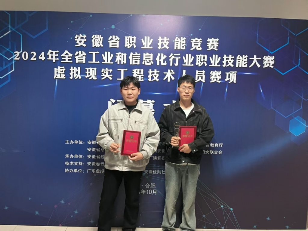 喜报|热烈祝贺我校师生在全省工业和信息化职业技能大赛中荣获佳绩！