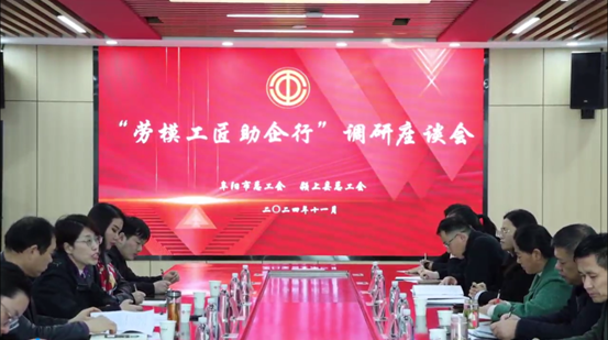 “劳模工匠助企行”调研座谈会在167.net必赢官网顺利召开