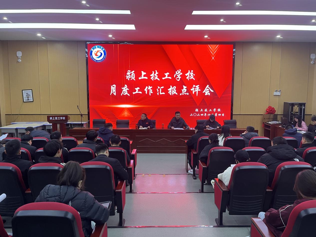 精准剖析，明确导向，共谋教育发展新篇章——167.net必赢官网月度工作汇报点评会