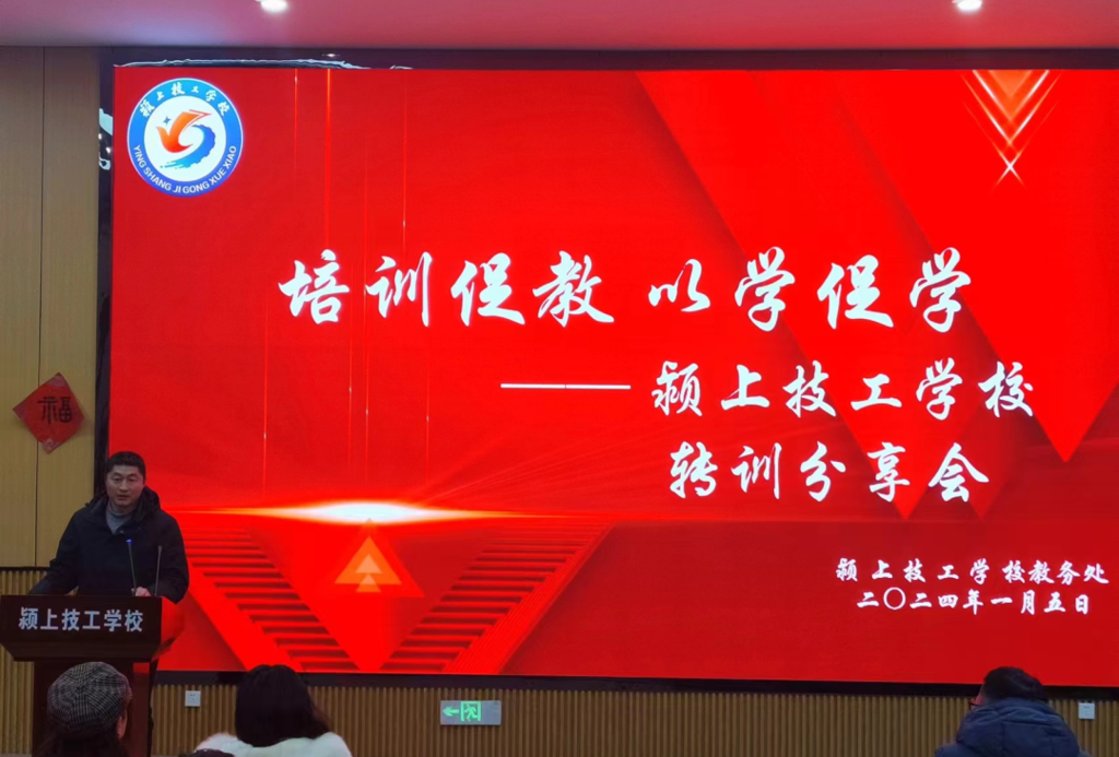 培训促教，以学促学--167.net必赢官网转训分享会