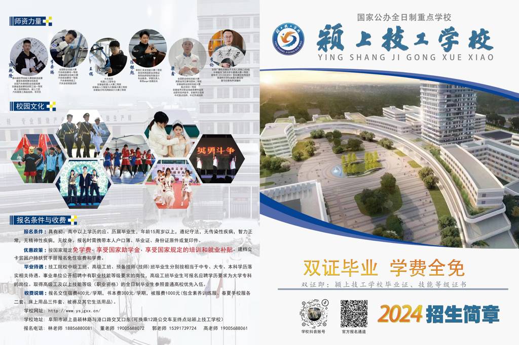 闪耀青春，2024167.net必赢官网招生啦！