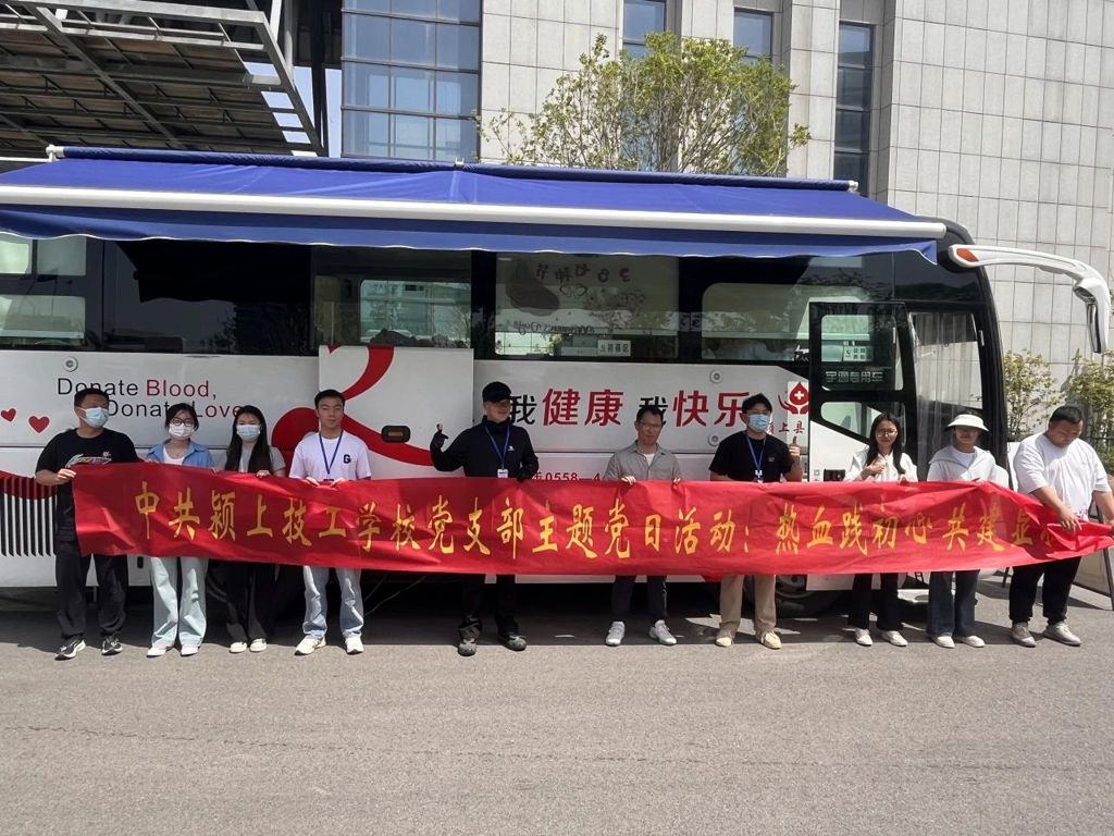 中共167.net必赢官网党支部主题党日活动——热血践初心 共建显担当