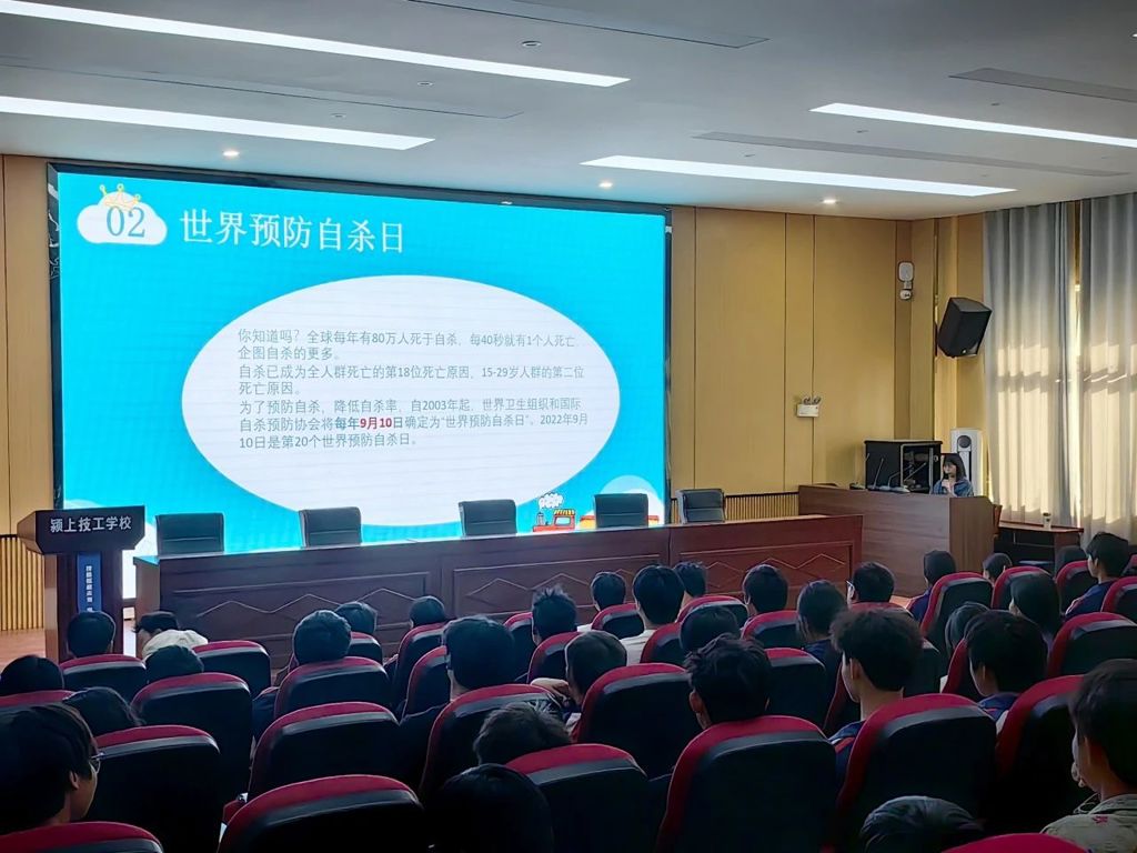 167.net必赢官网举办“心理健康教育月”系列活动之“关注心理健康•幸福伴你成长”心理健康教育专题知识讲座